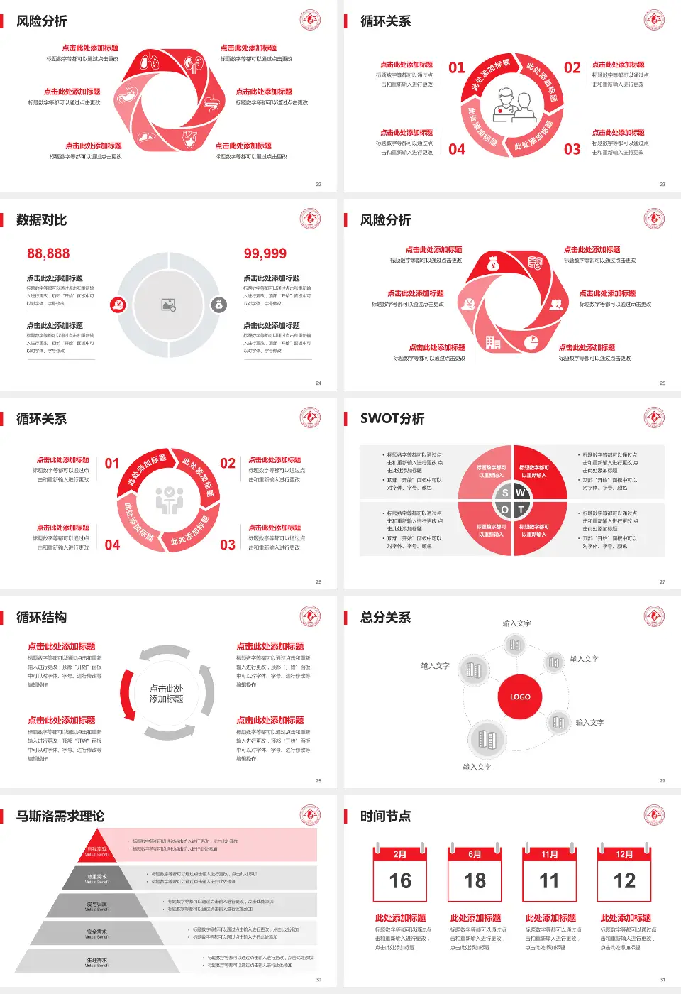 复旦大学附属妇产科医院科研成果展示PPT模板16:9格式幻灯片预览图4