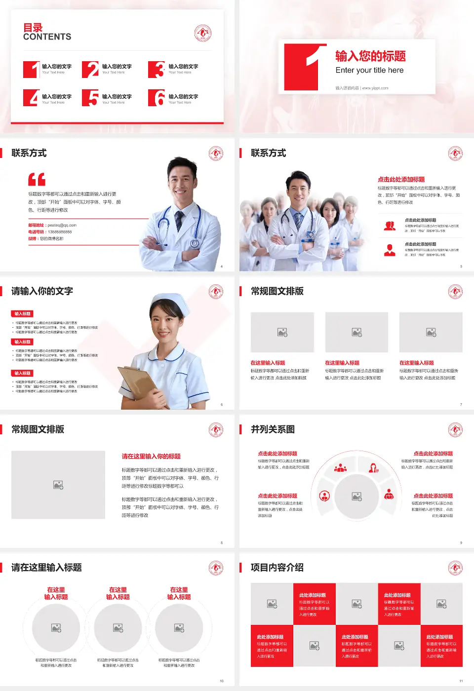 复旦大学附属妇产科医院患者教育与指导PPT模板16:9格式幻灯片预览图2