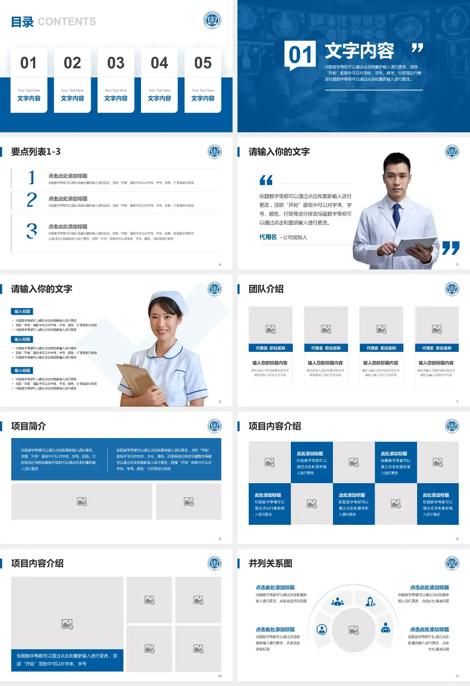 复旦大学附属儿科医院病例分享与讨论PPT模板16:9格式幻灯片预览图2