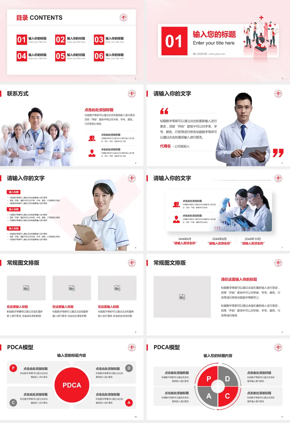 复旦大学附属妇产科医院品管圈PDCA演示专用PPT模板16:9格式幻灯片预览图2