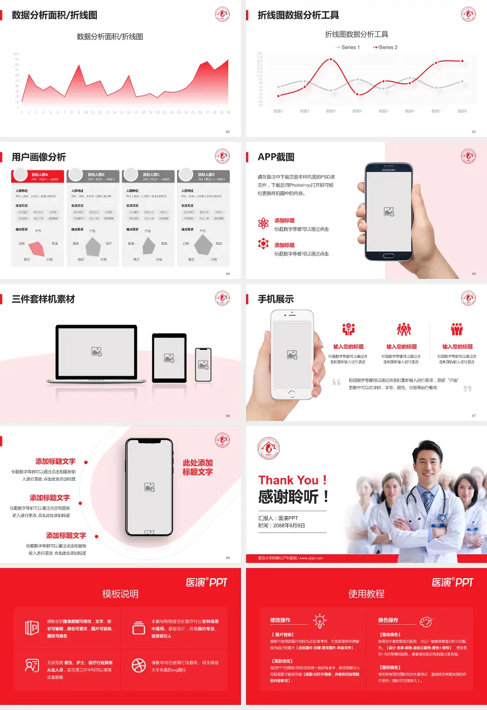 复旦大学附属妇产科医院科室介绍与推广PPT模板16:9格式幻灯片预览图6