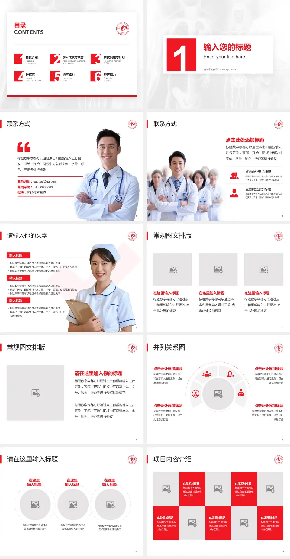 复旦大学附属妇产科医院患者教育与指导PPT模板4:3格式幻灯片预览图2