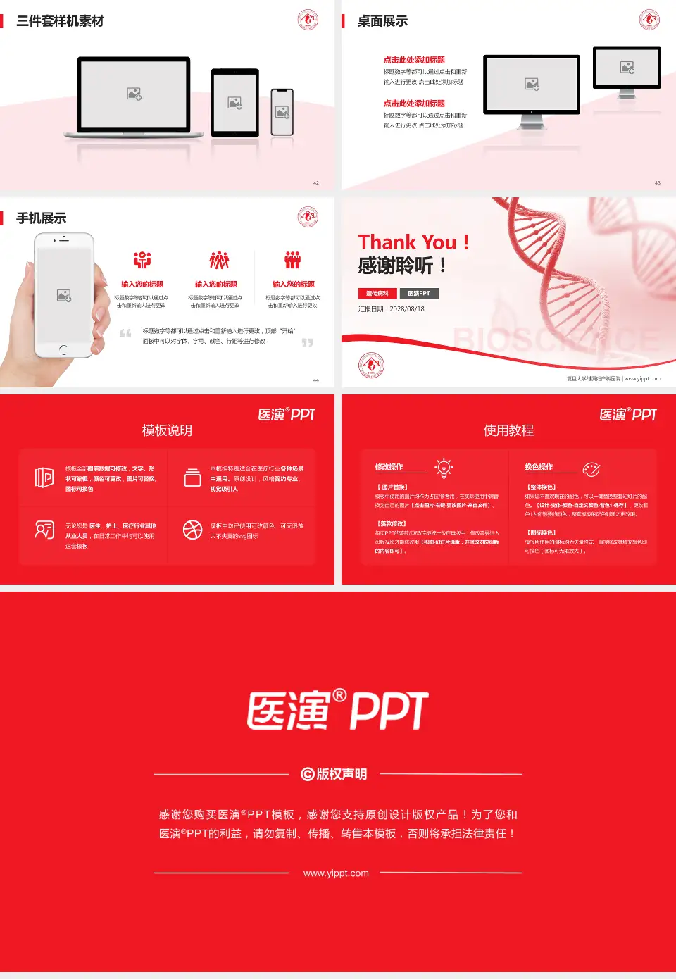 复旦大学附属妇产科医院项目申请与汇报PPT模板16:9格式幻灯片预览图6