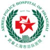 武警上海市总队医院logo