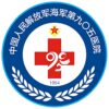 中国人民解放军海军第九〇五医院logo