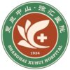 上海市徐汇区中心医院logo