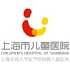 上海市儿童医院logo