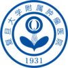 复旦大学附属肿瘤医院