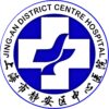 上海市静安区中心医院logo