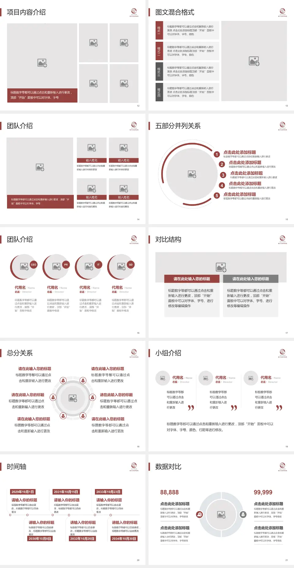 复旦大学附属眼耳鼻喉科医院医疗知识普及PPT模板4:3格式幻灯片预览图3