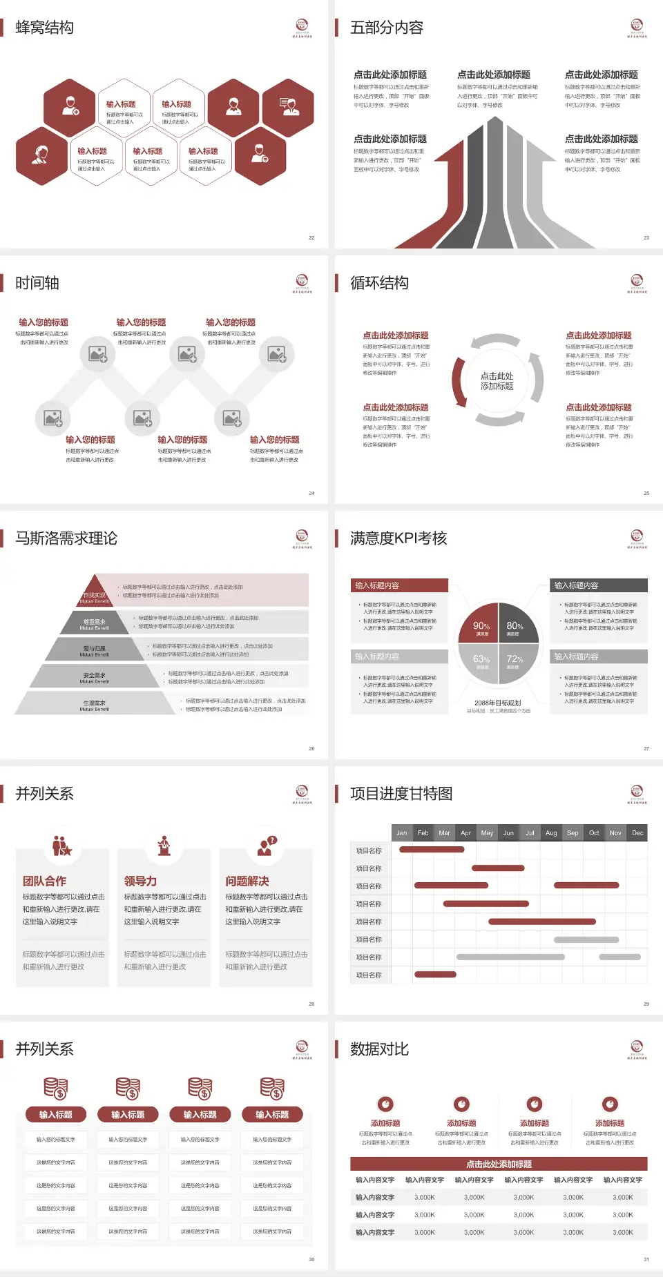 复旦大学附属眼耳鼻喉科医院医疗知识普及PPT模板4:3格式幻灯片预览图4
