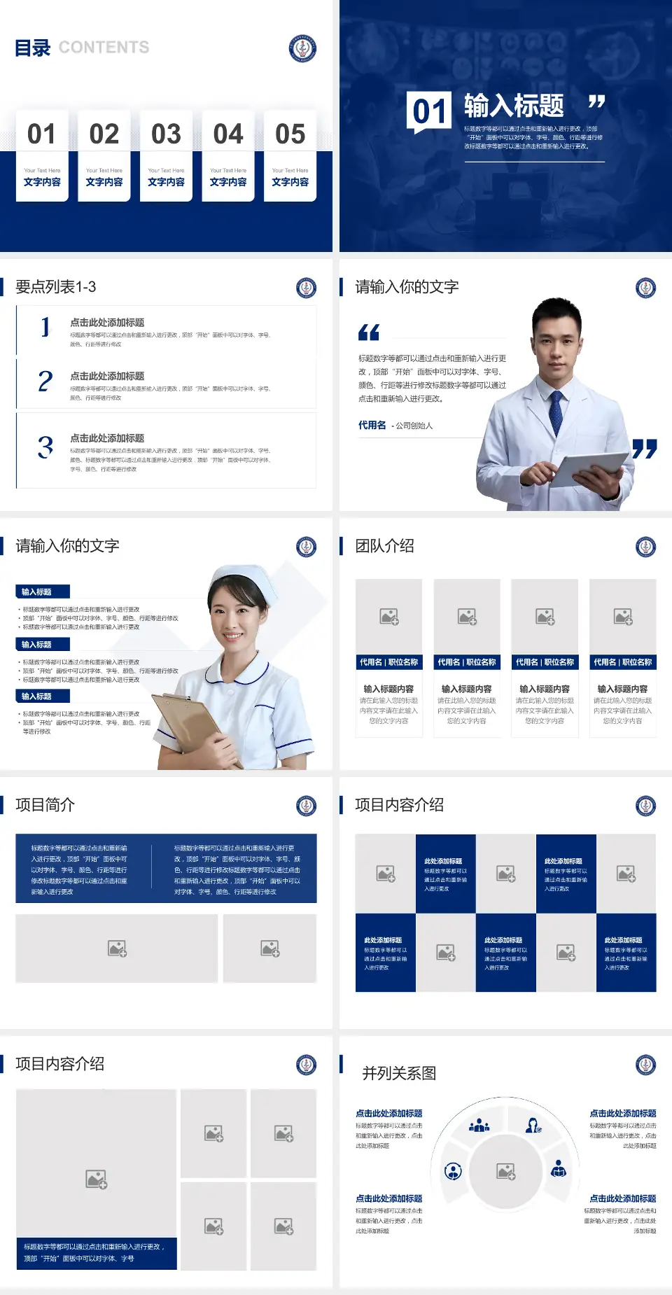 中国人民解放军海军特色医学中心病例分享与讨论PPT模板4:3格式幻灯片预览图2