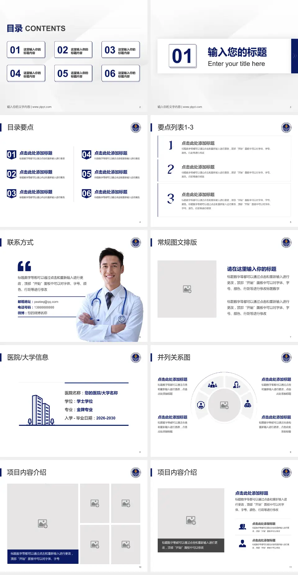中国人民解放军第四一一医院培训与教育PPT模板4:3格式幻灯片预览图2