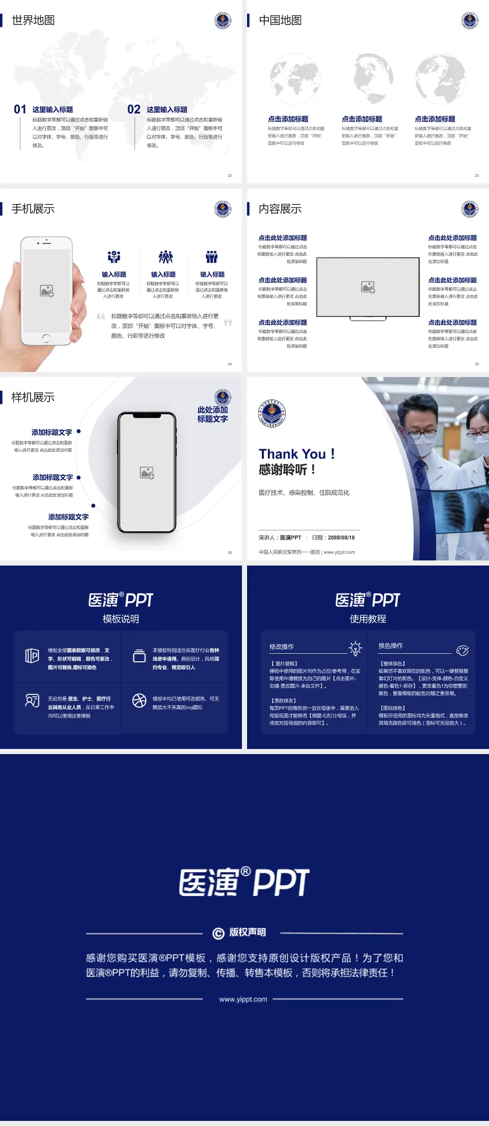 中国人民解放军第四一一医院培训与教育PPT模板4:3格式幻灯片预览图4