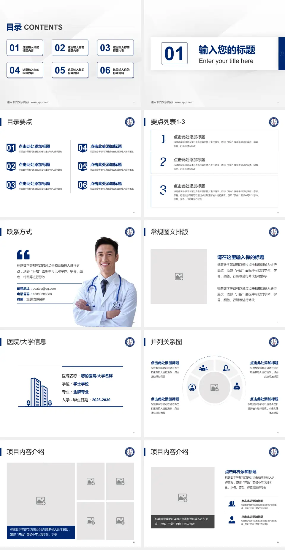 中国人民解放军海军特色医学中心培训与教育PPT模板4:3格式幻灯片预览图2