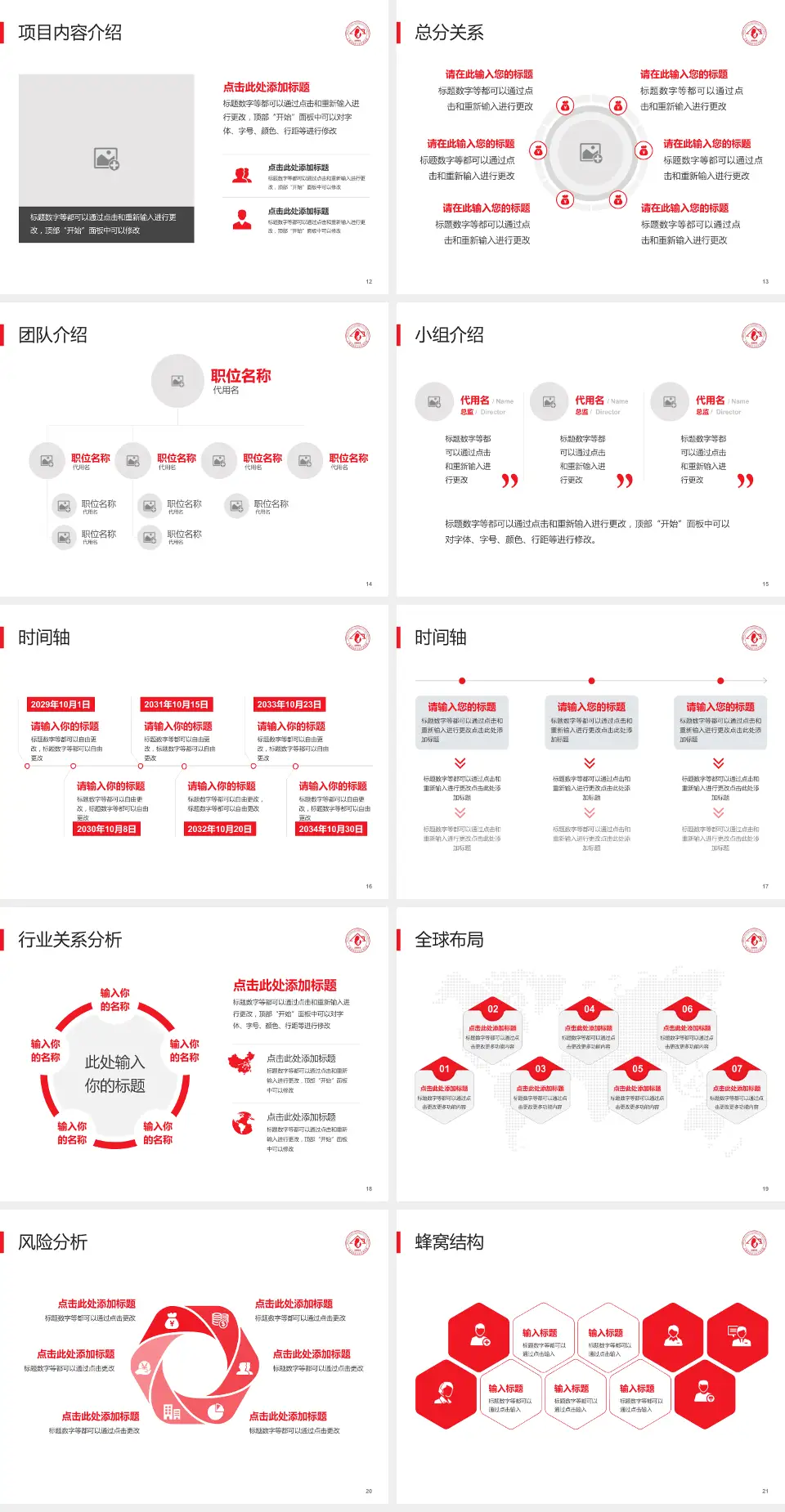 复旦大学附属妇产科医院会议与研讨会PPT模板4:3格式幻灯片预览图3
