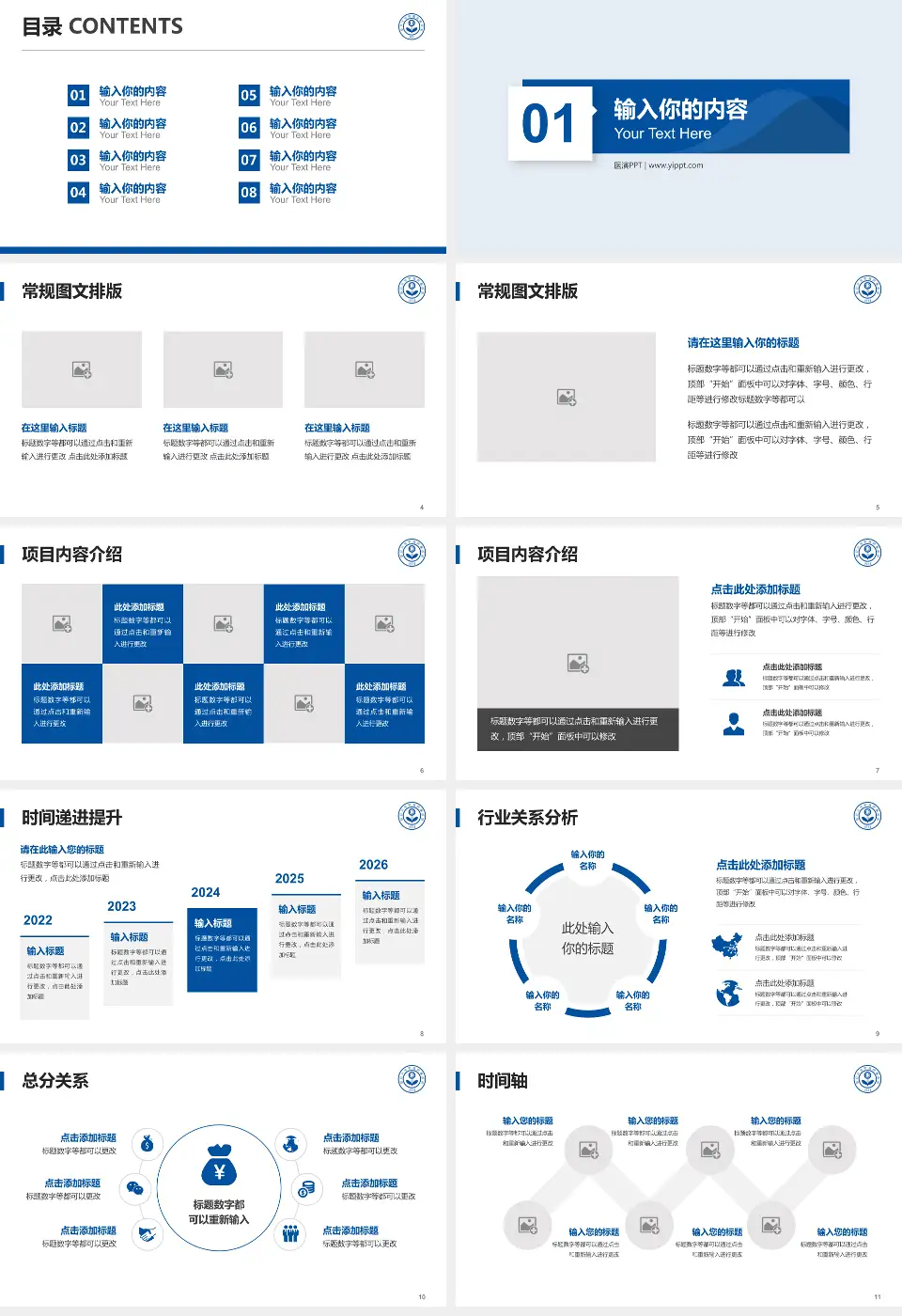 复旦大学附属肿瘤医院财务与预算报告PPT模板16:9格式幻灯片预览图2