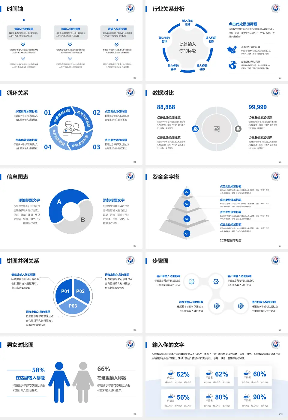 复旦大学附属金山医院医院管理报告PPT模板16:9格式幻灯片预览图4