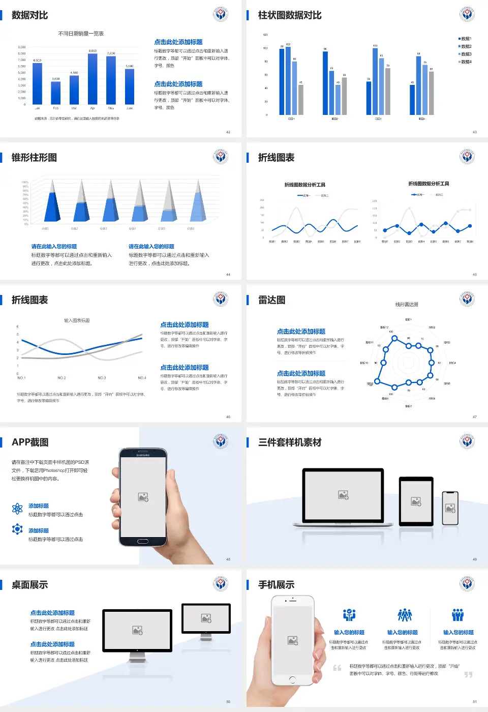 复旦大学附属金山医院医院管理报告PPT模板16:9格式幻灯片预览图6