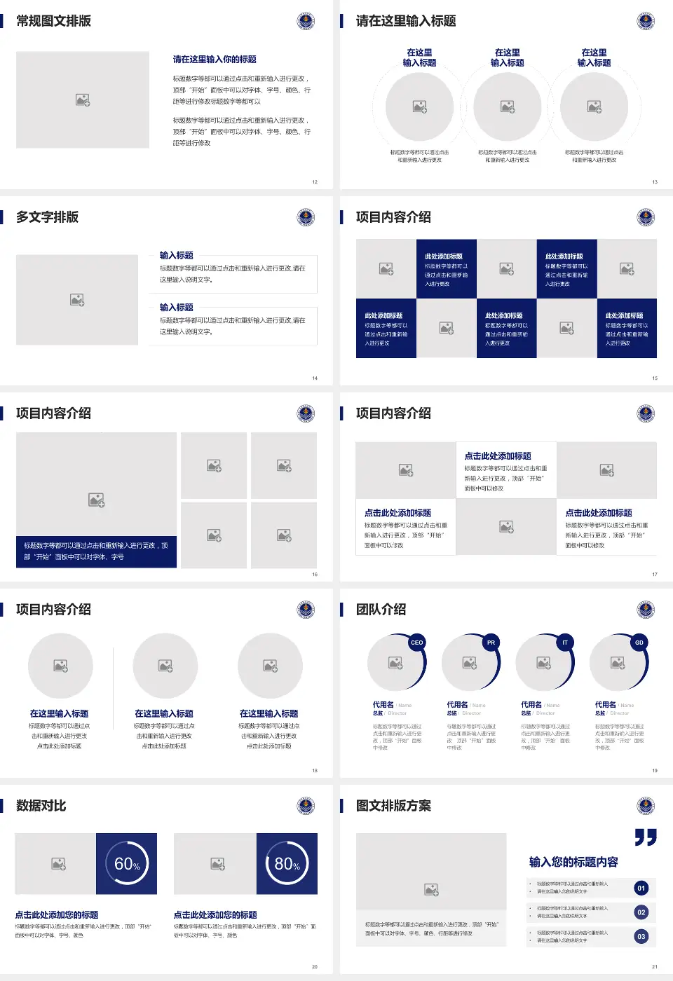 中国人民解放军第四一一医院品管圈PDCA演示专用PPT模板16:9格式幻灯片预览图3