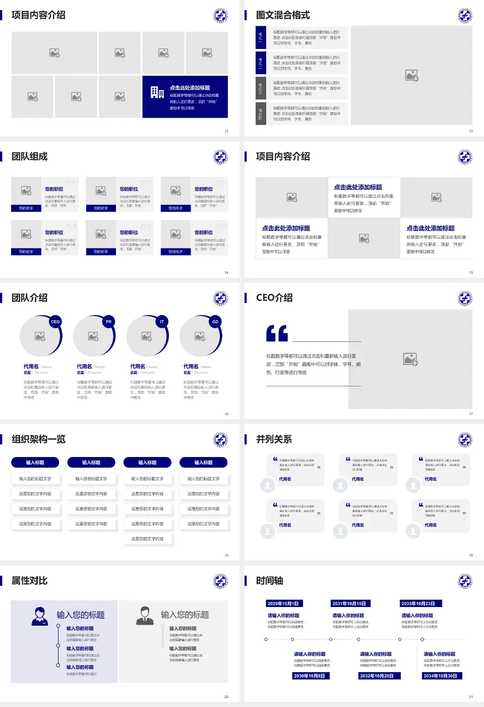 上海市静安区中心医院患者教育与指导PPT模板16:9格式幻灯片预览图3