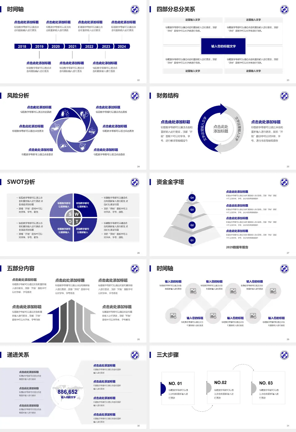 上海市静安区中心医院患者教育与指导PPT模板16:9格式幻灯片预览图4