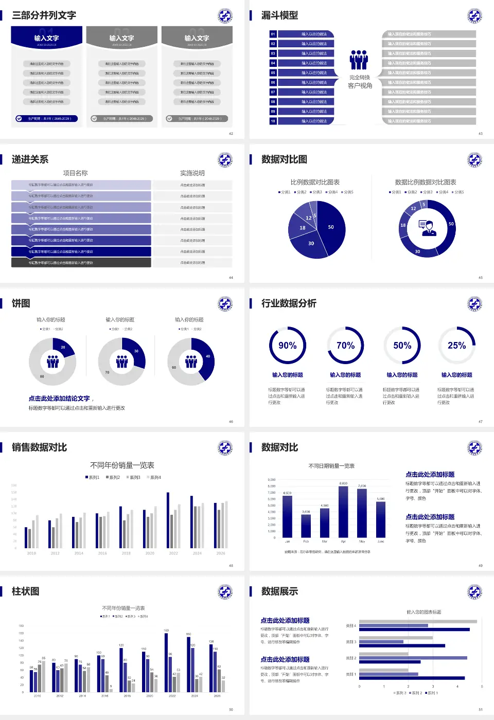 上海市静安区中心医院患者教育与指导PPT模板16:9格式幻灯片预览图6