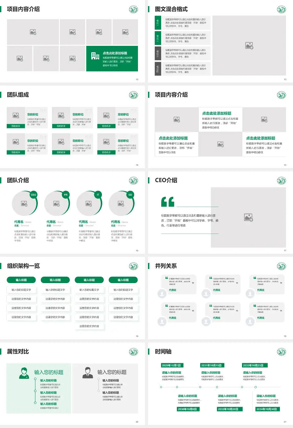 复旦大学附属华东医院患者教育与指导PPT模板16:9格式幻灯片预览图3