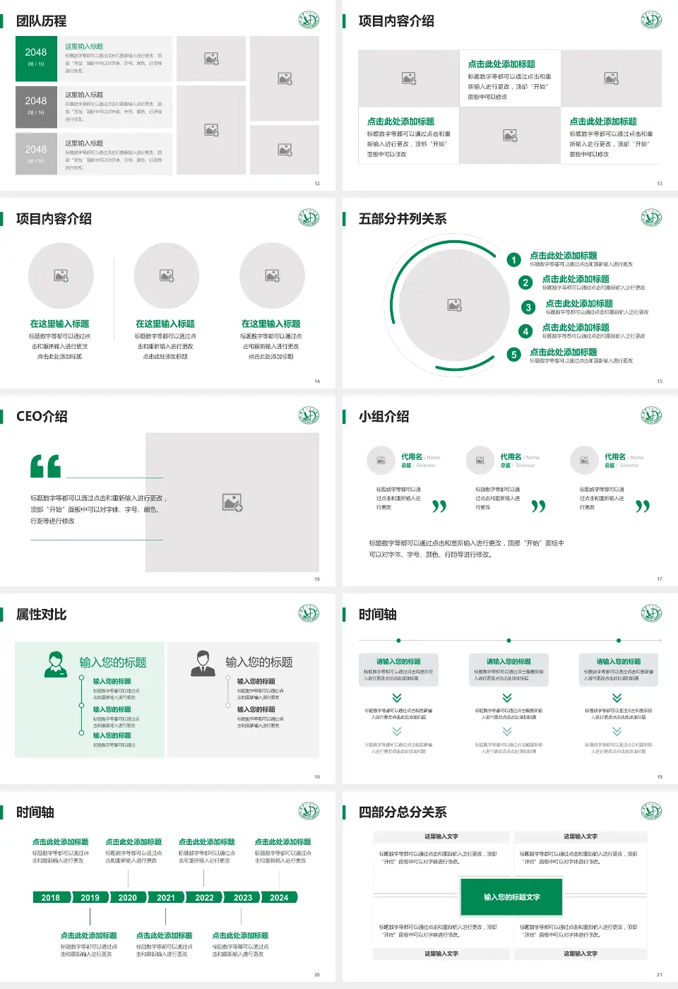复旦大学附属华东医院科研成果展示PPT模板16:9格式幻灯片预览图3