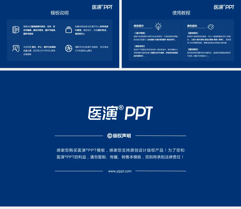 复旦大学附属中山医院医院简介/日常通用PPT模板16:9格式幻灯片预览图8