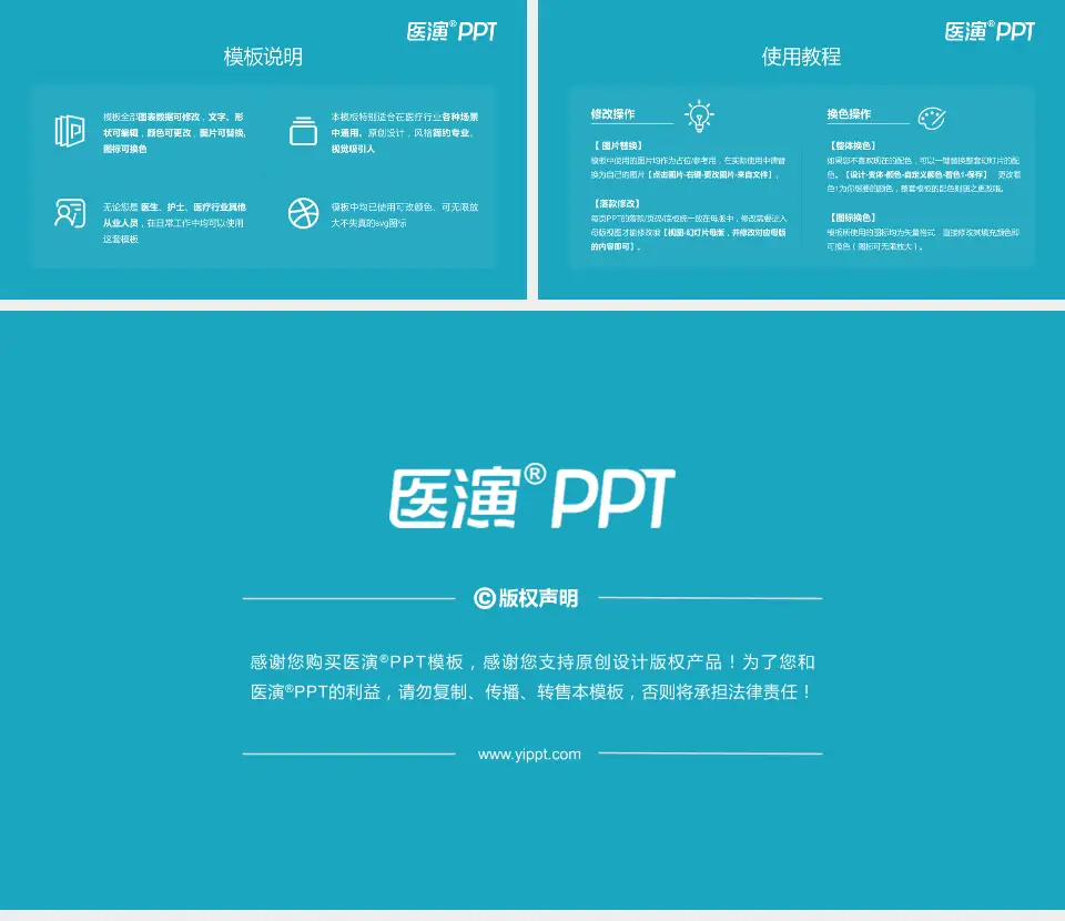 上海远大心胸医院医院简介/日常通用PPT模板16:9格式幻灯片预览图8