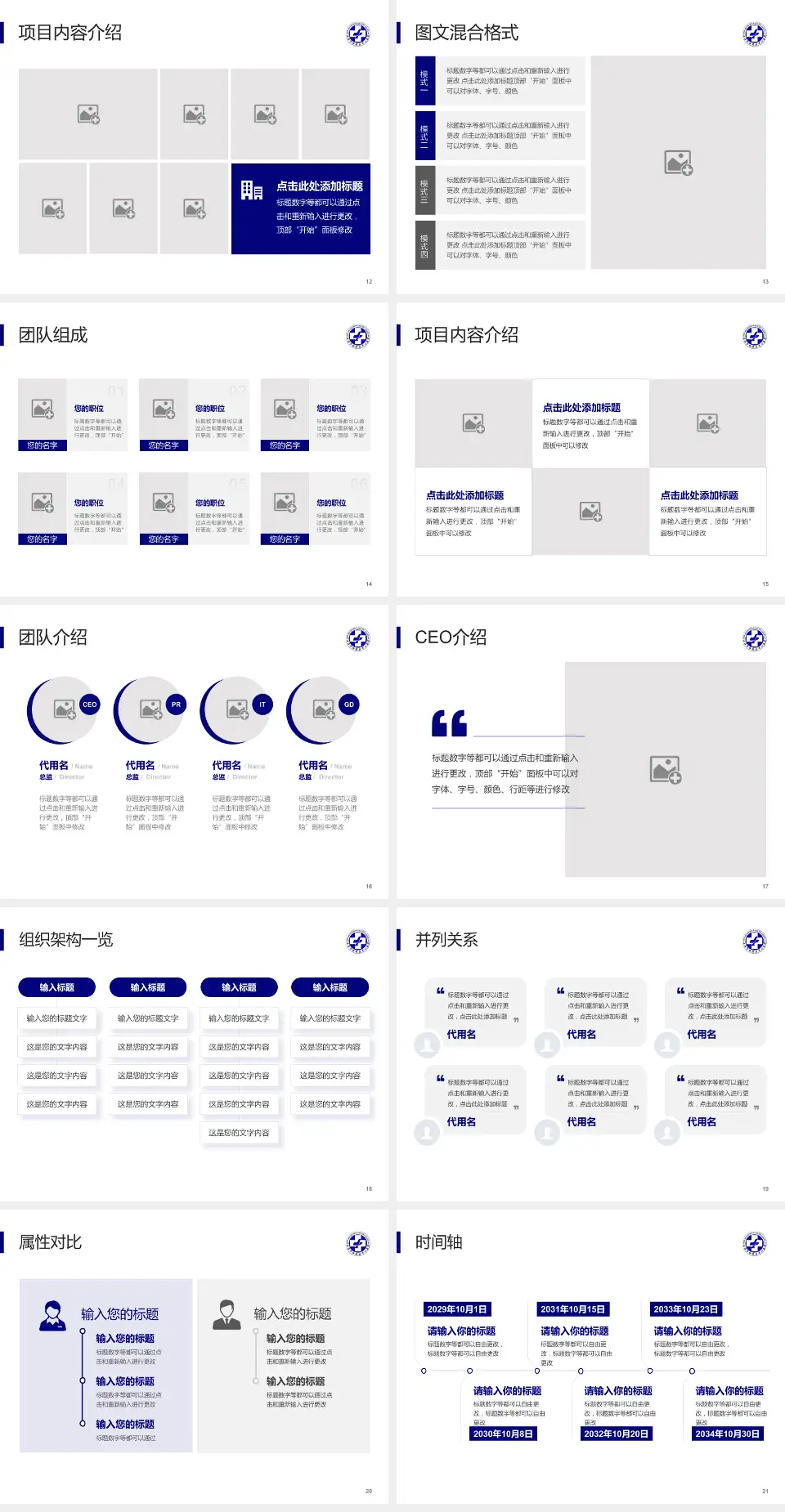 上海市静安区中心医院患者教育与指导PPT模板4:3格式幻灯片预览图3