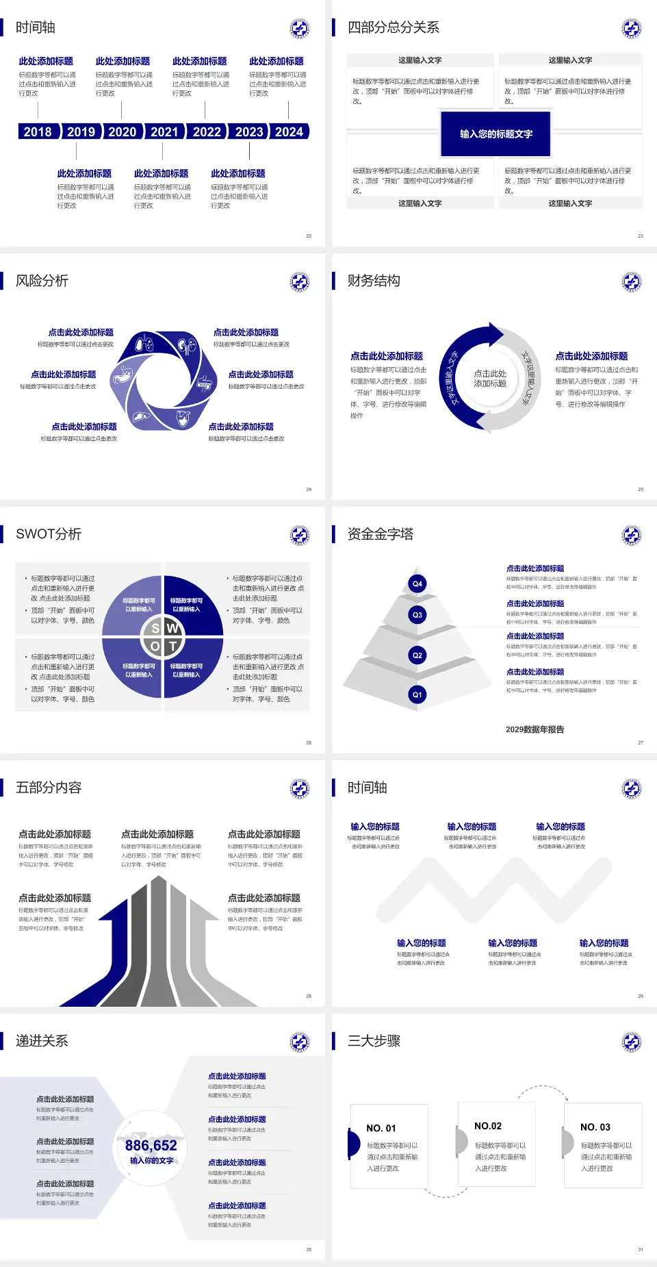 上海市静安区中心医院患者教育与指导PPT模板4:3格式幻灯片预览图4