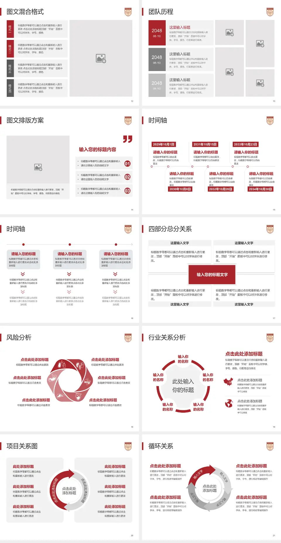 复旦大学附属华山医院宝山院区项目申请与汇报PPT模板4:3格式幻灯片预览图3