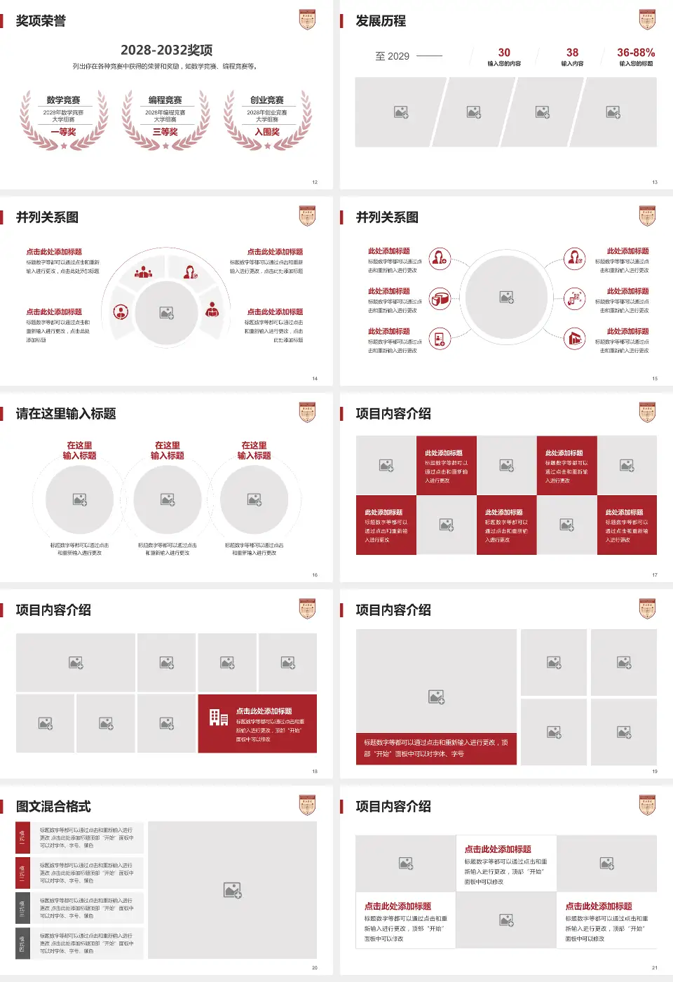 复旦大学附属华山医院浦东院区(东院)护理专业职业生涯规划PPT模板16:9格式幻灯片预览图3