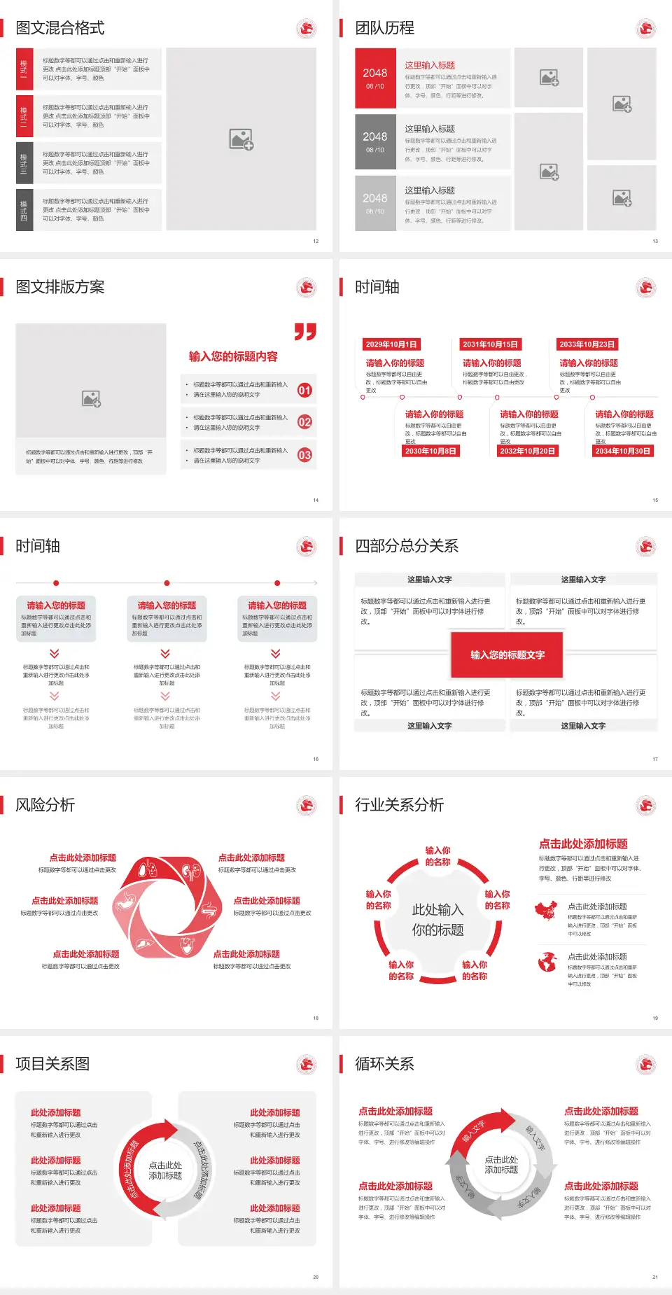 中国福利会国际和平妇幼保健院项目申请与汇报PPT模板4:3格式幻灯片预览图3