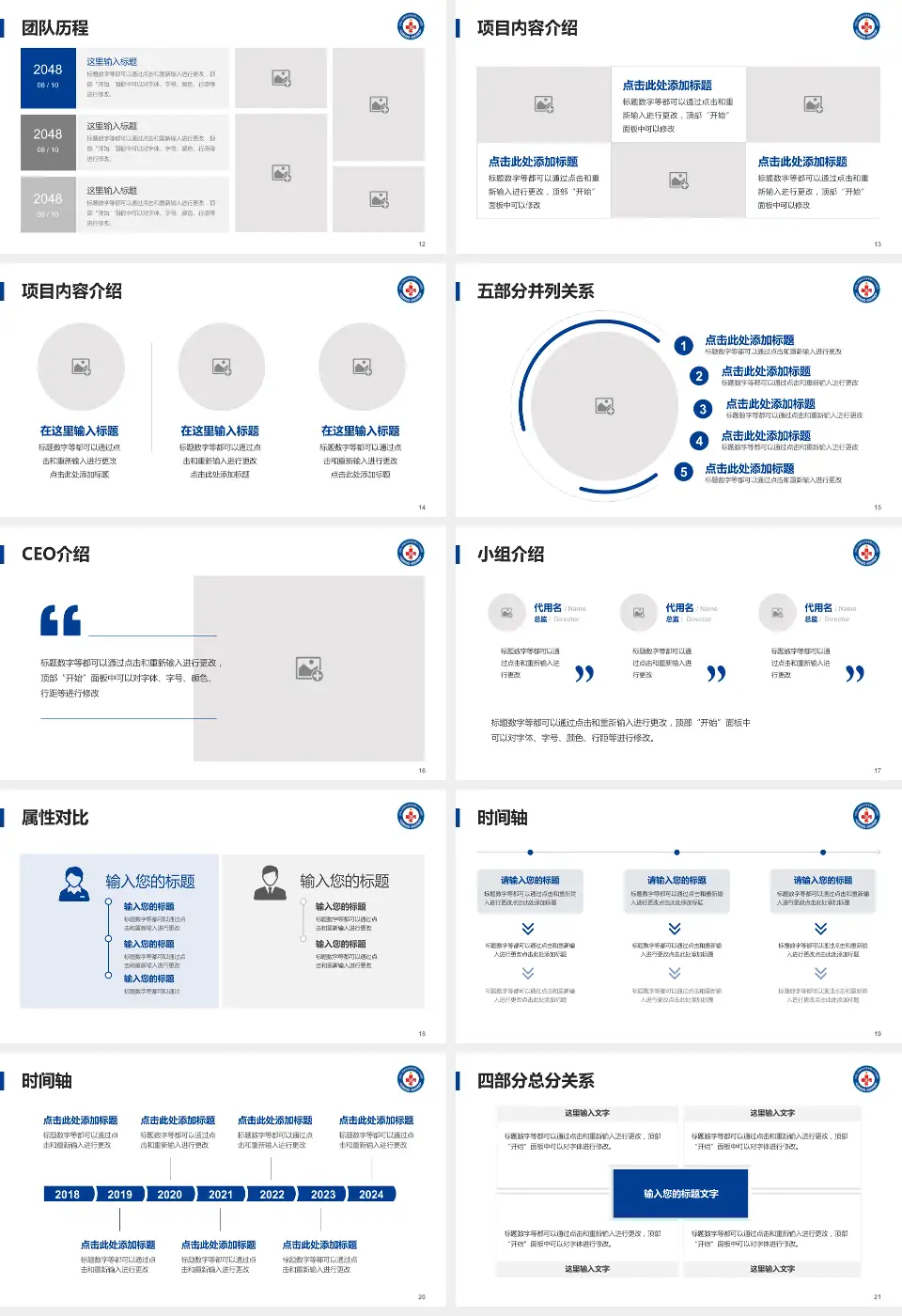 中国人民解放军海军第九〇五医院科研成果展示PPT模板16:9格式幻灯片预览图3