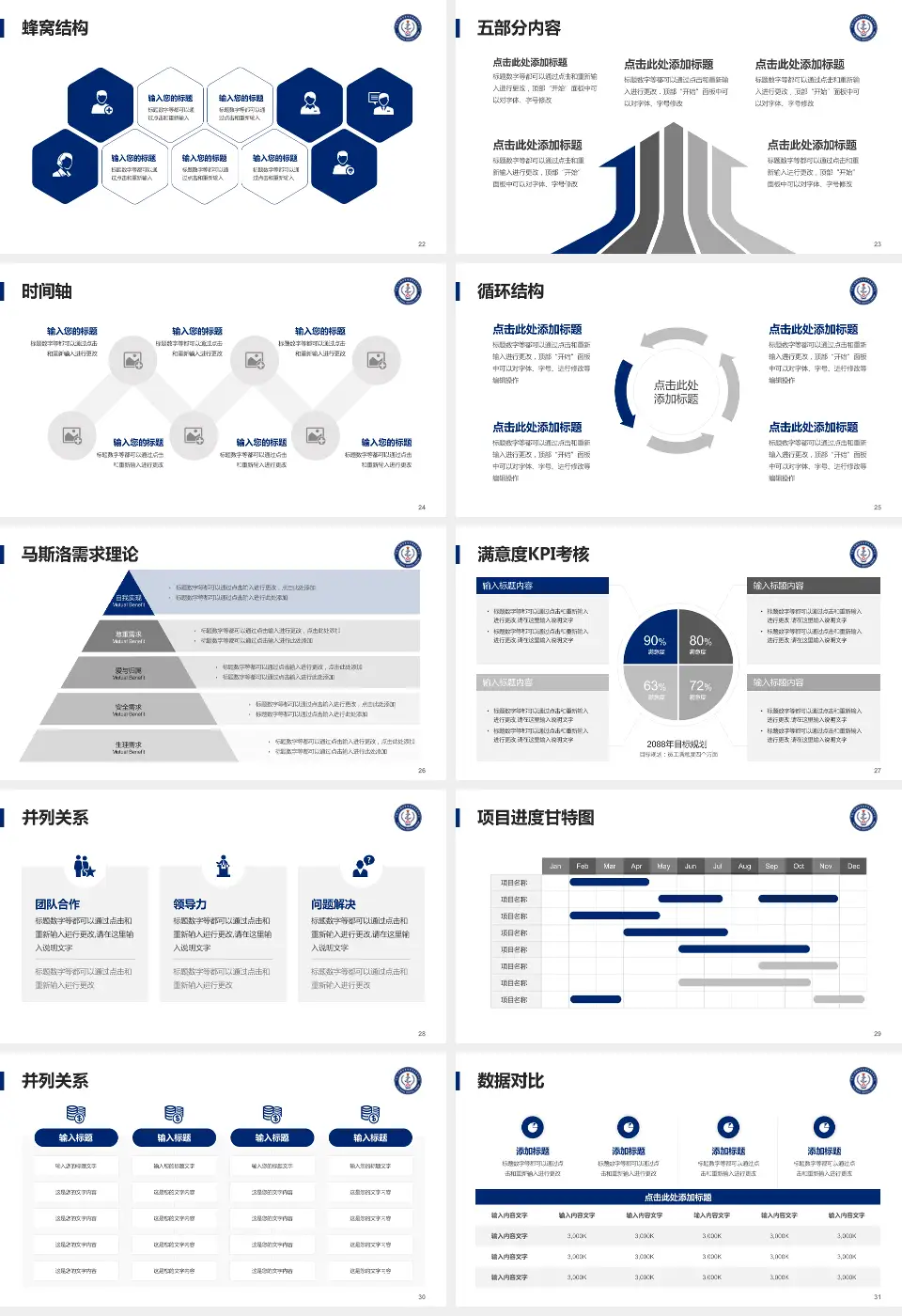 中国人民解放军海军特色医学中心医疗知识普及PPT模板16:9格式幻灯片预览图4
