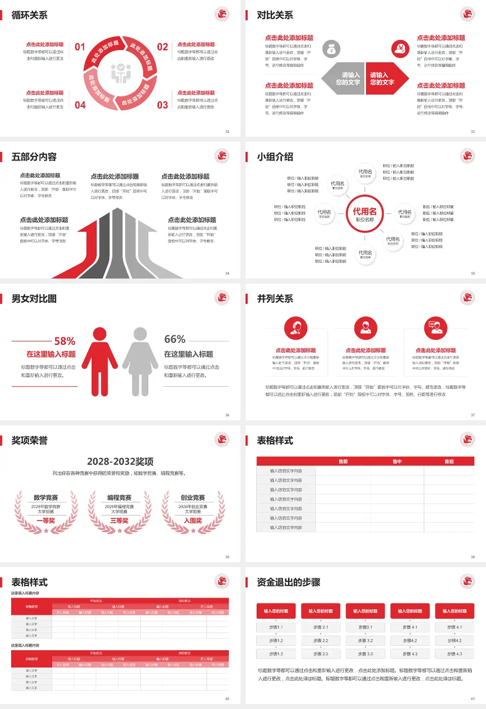 中国福利会国际和平妇幼保健院医院简介/日常通用PPT模板16:9格式幻灯片预览图5