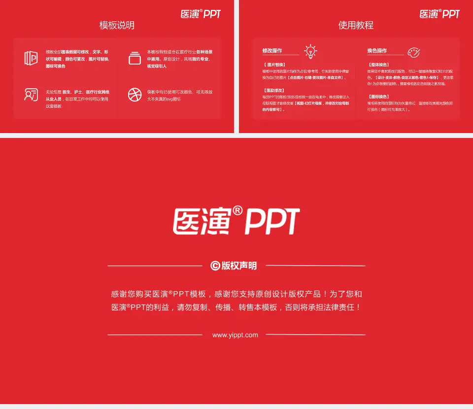 中国福利会国际和平妇幼保健院医院简介/日常通用PPT模板16:9格式幻灯片预览图8