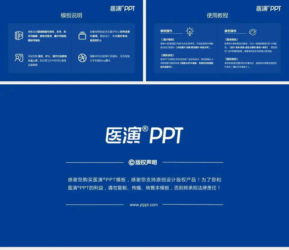 中国人民解放军海军第九〇五医院医院简介/日常通用PPT模板16:9格式幻灯片预览图8