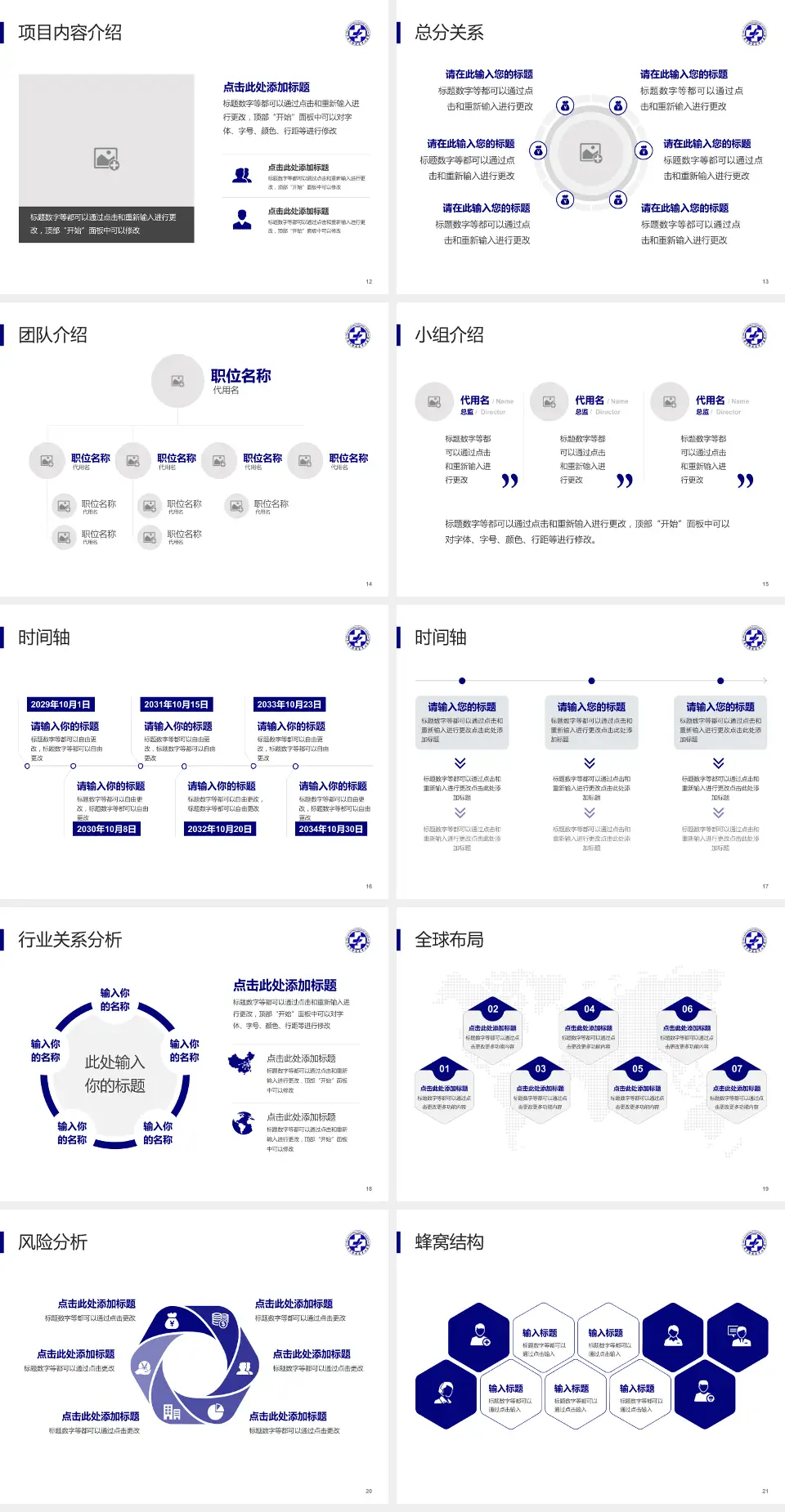 上海市静安区中心医院会议与研讨会PPT模板4:3格式幻灯片预览图3