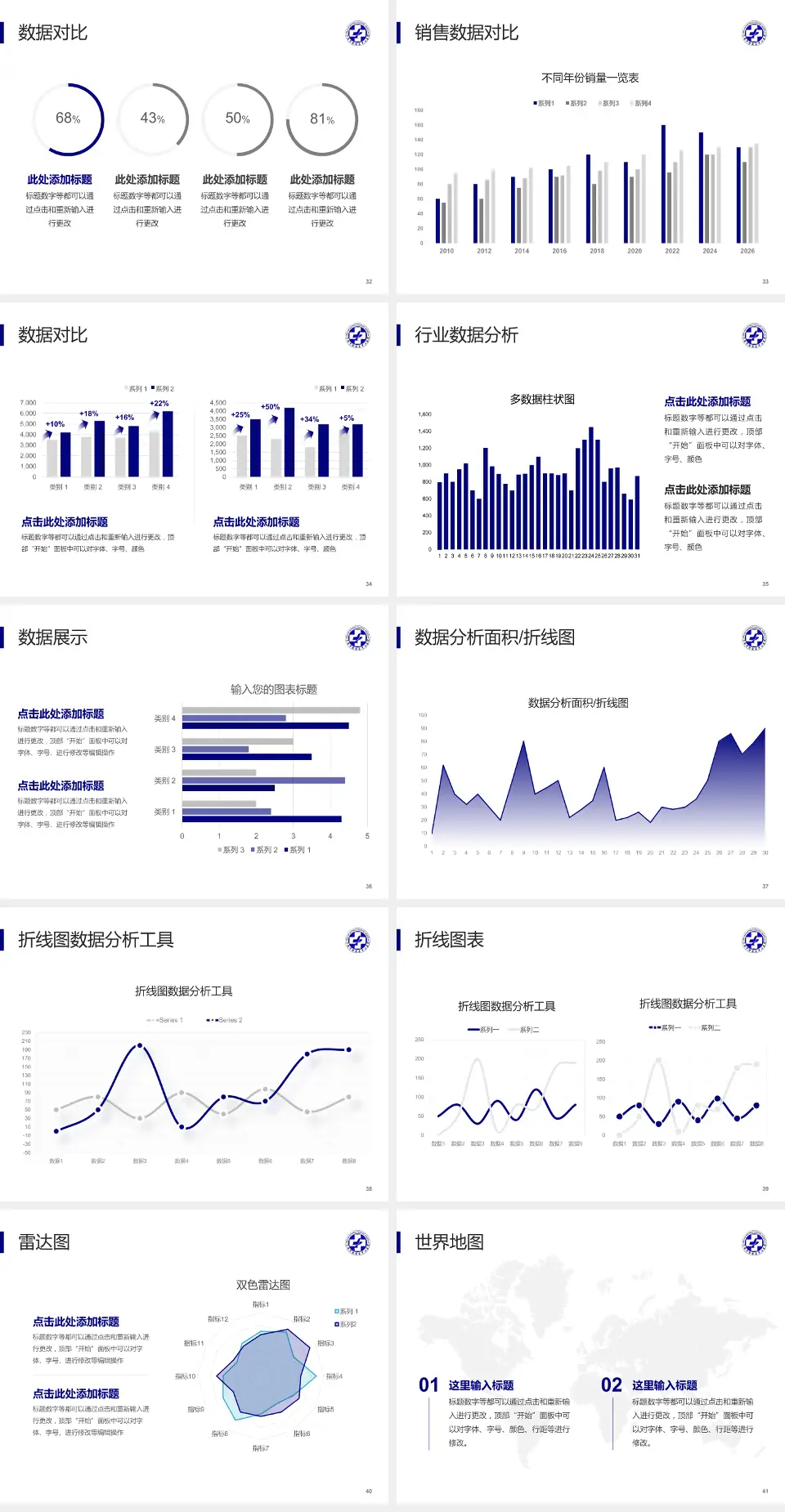 上海市静安区中心医院会议与研讨会PPT模板4:3格式幻灯片预览图5