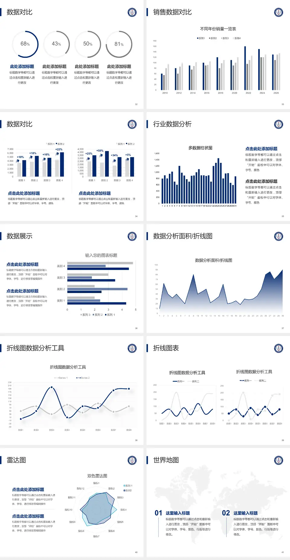 中国人民解放军海军特色医学中心会议与研讨会PPT模板4:3格式幻灯片预览图5