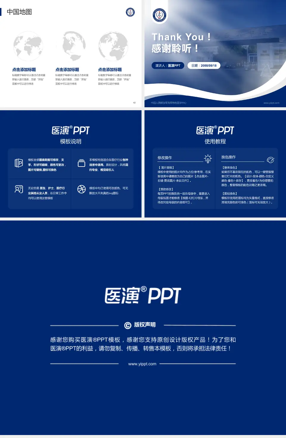 中国人民解放军海军特色医学中心会议与研讨会PPT模板4:3格式幻灯片预览图6