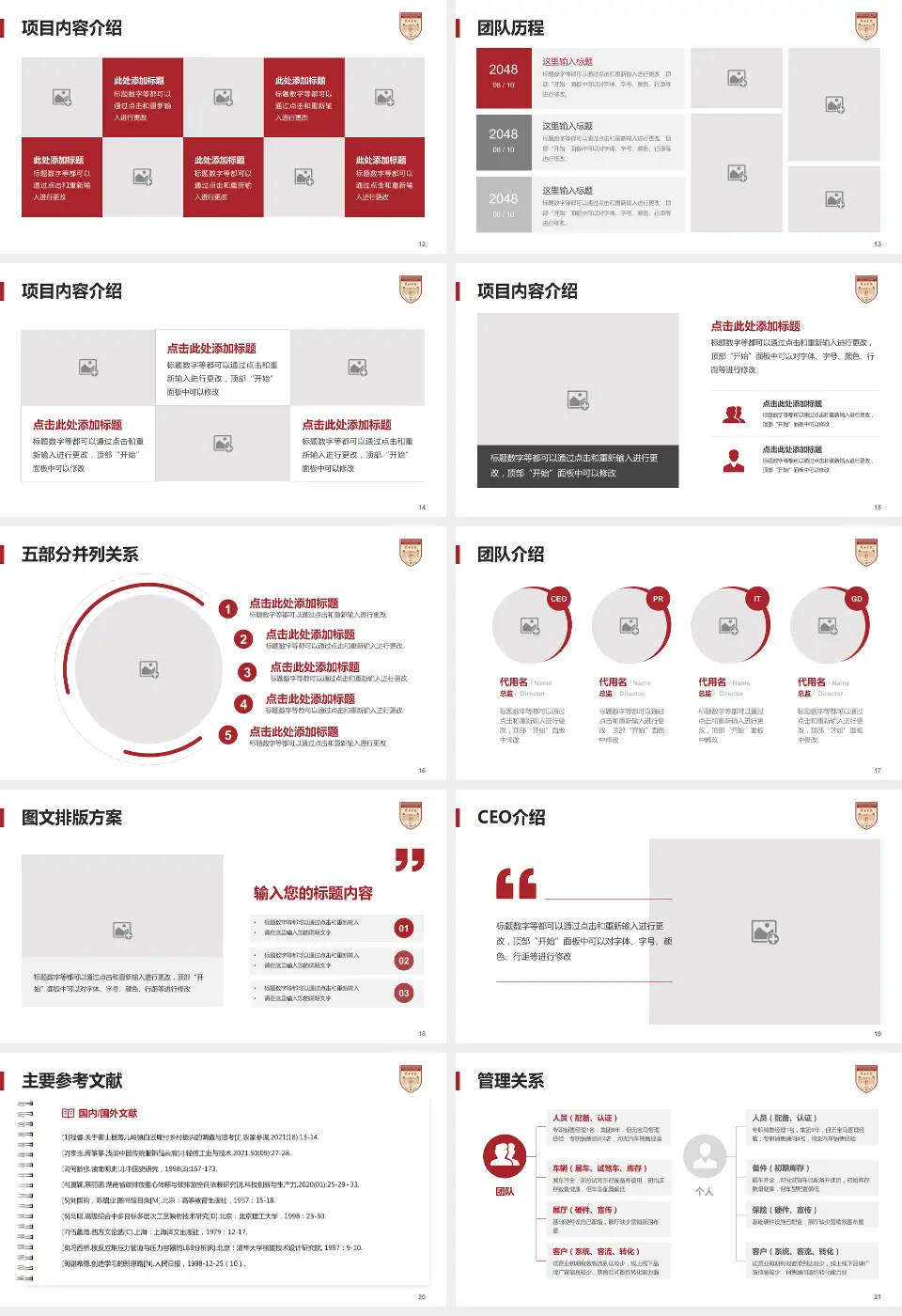复旦大学附属华山医院虹桥院区(西院)医疗行业比赛专用PPT模板16:9格式幻灯片预览图3
