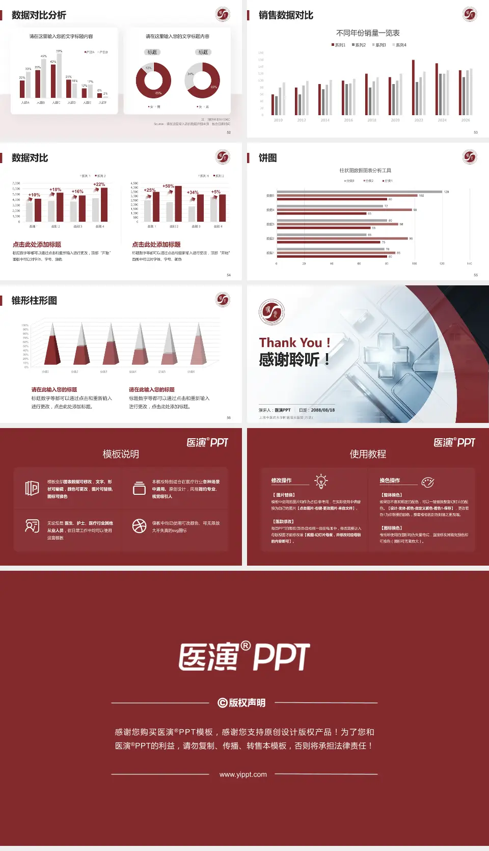 上海中医药大学附属曙光医院(东院)医疗行业比赛专用PPT模板16:9格式幻灯片预览图7
