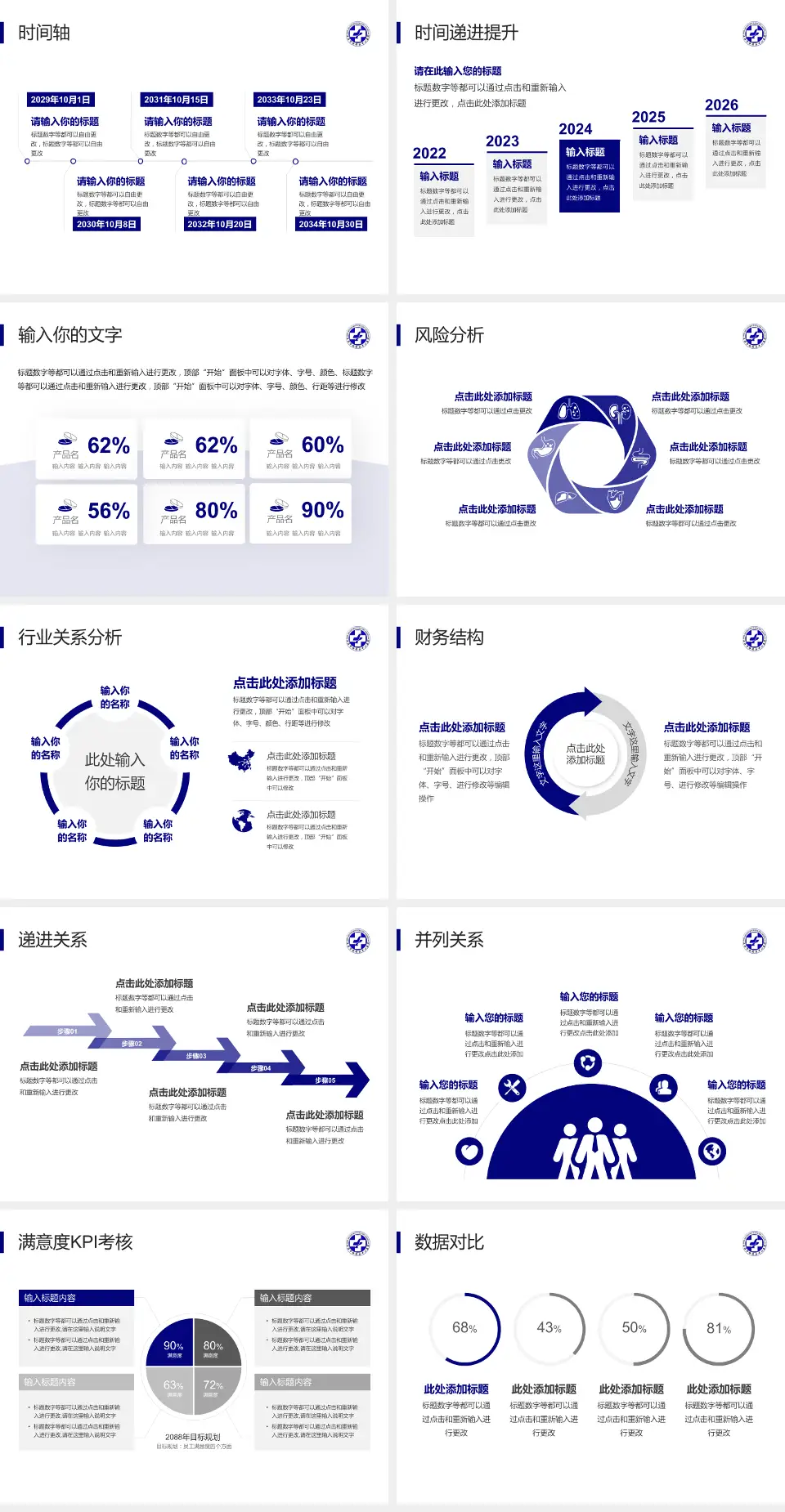 上海市静安区中心医院病例分享与讨论PPT模板4:3格式幻灯片预览图3