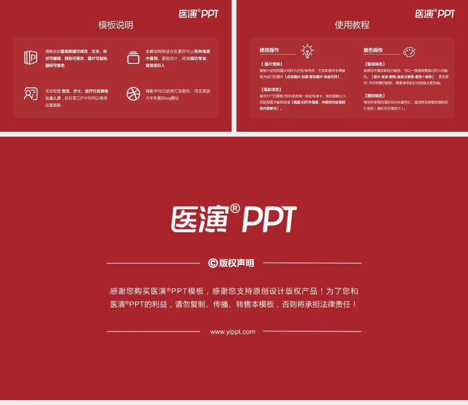 复旦大学附属华山医院总院医院简介/日常通用PPT模板16:9格式幻灯片预览图8