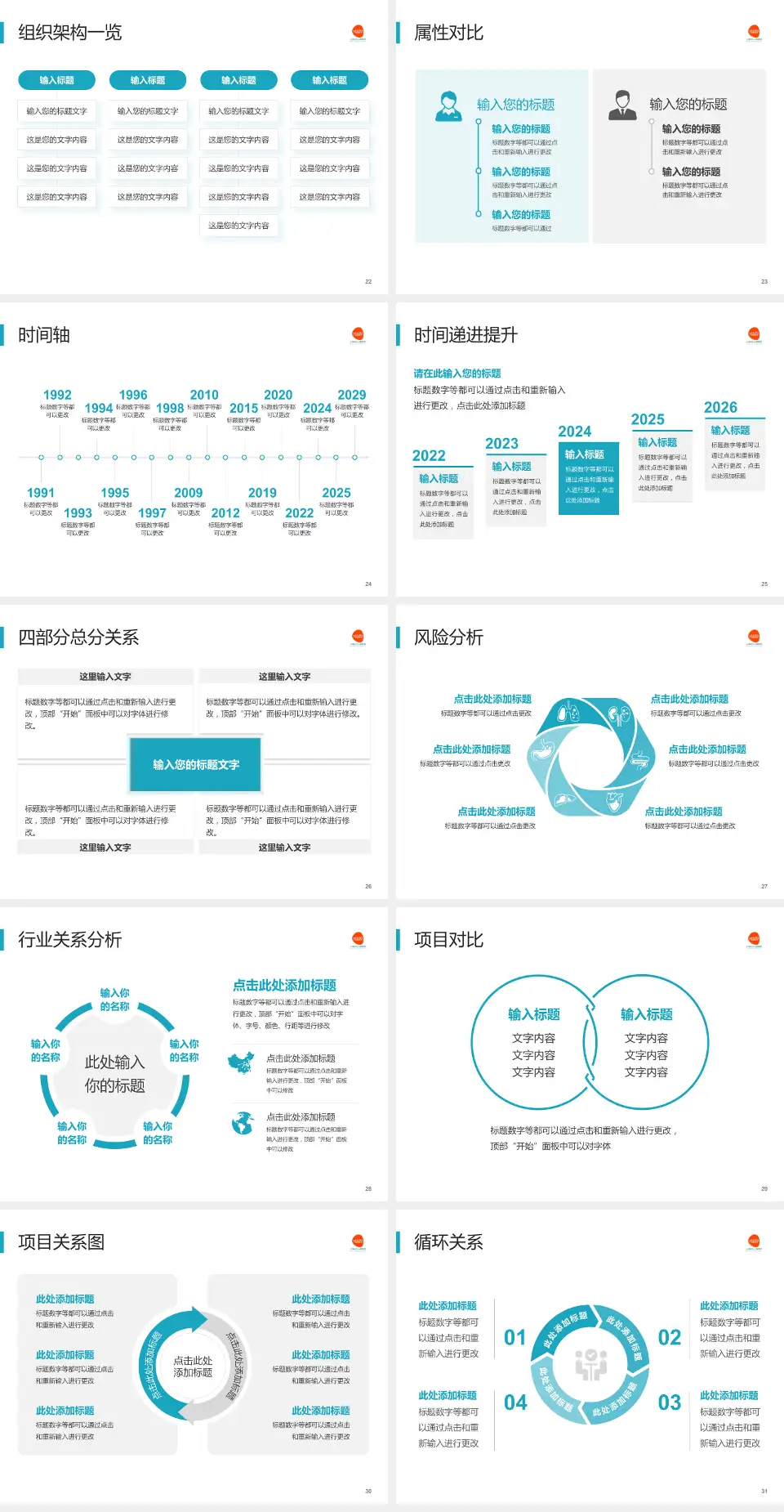 上海远大心胸医院医疗行业比赛专用PPT模板4:3格式幻灯片预览图4